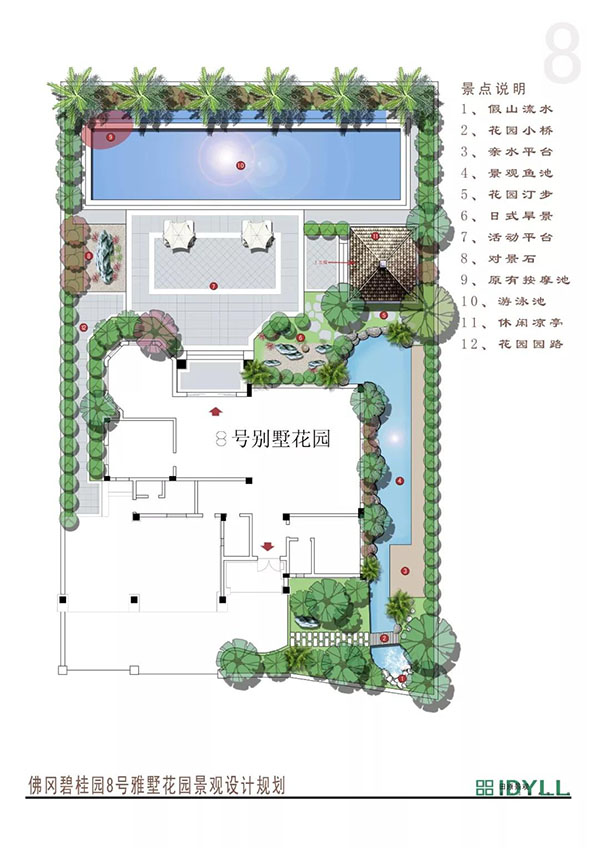 設(shè)計施工一體化，促進(jìn)庭院方案完美落地